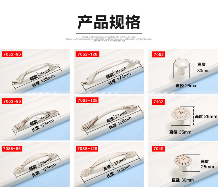 象牙白拉手系列