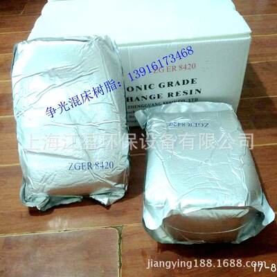 混床超纯水树脂争光ZGER8420医院生化仪化学分析实验室抛光树脂