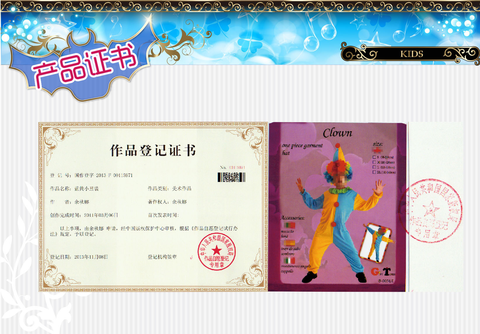 焕佑万圣狂欢派对,化妆舞会,舞台表演服装,B-0056藍黃小丑裝详情图7