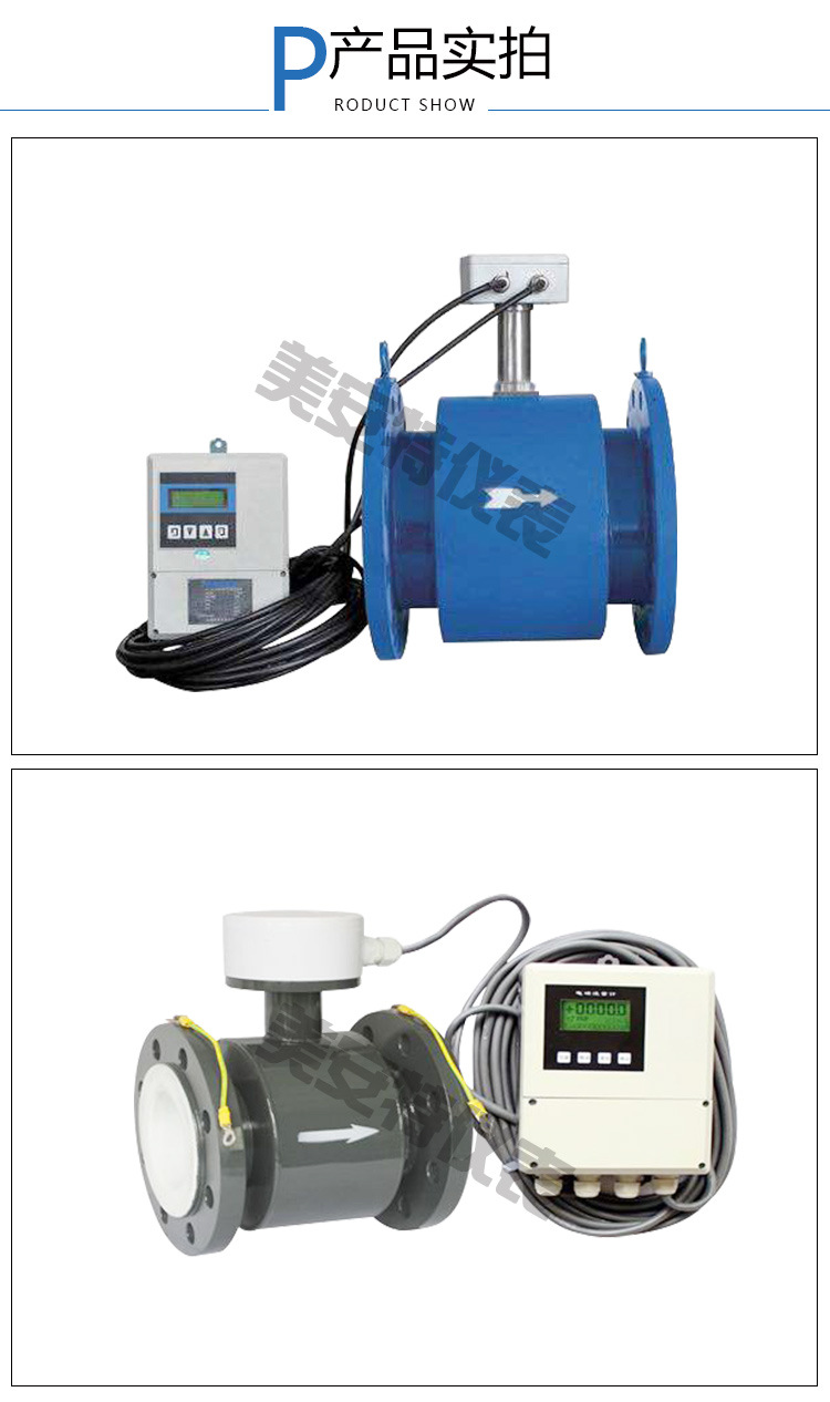 分体式电磁流量计 电磁流量计dn80 分体式流量计 淮仪,分体式电磁流量计,电磁流量计厂家