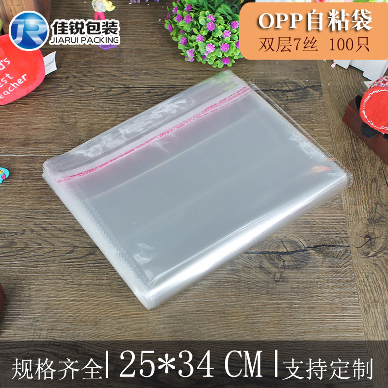 25*34CM 加厚7丝 OPP毛巾包装袋子 透明塑料胶袋工厂直销批发 100