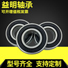 Manufacturers supply YIMING Ningbo Yiming bearing 6009ZZ Deep groove ball bearings 6009RS Cheap