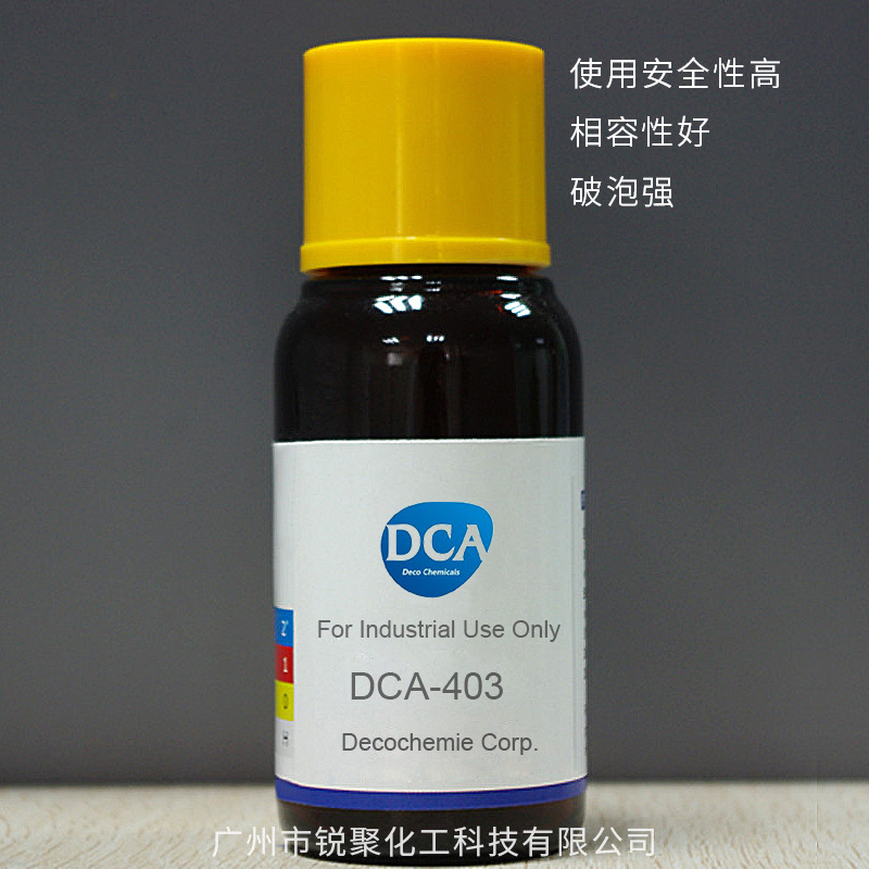 消除聚氨酯涂料厚膜气泡的有机硅消泡剂DCA-403 油漆消泡剂