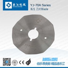 乐江YJ-70A零配件刀片切割机园林电锯圆刀电链锯电动剪刀园林专用