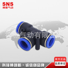 SNS��������������� T����ͨ����ͷSPE-4 ֱ�Ӳ�ܿ��ٽ�ͷ