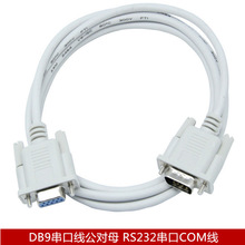 DB9�ӿڹ��^��ĸ�^9ᘴ��ڔ���������ĸRS232����com��9о3��