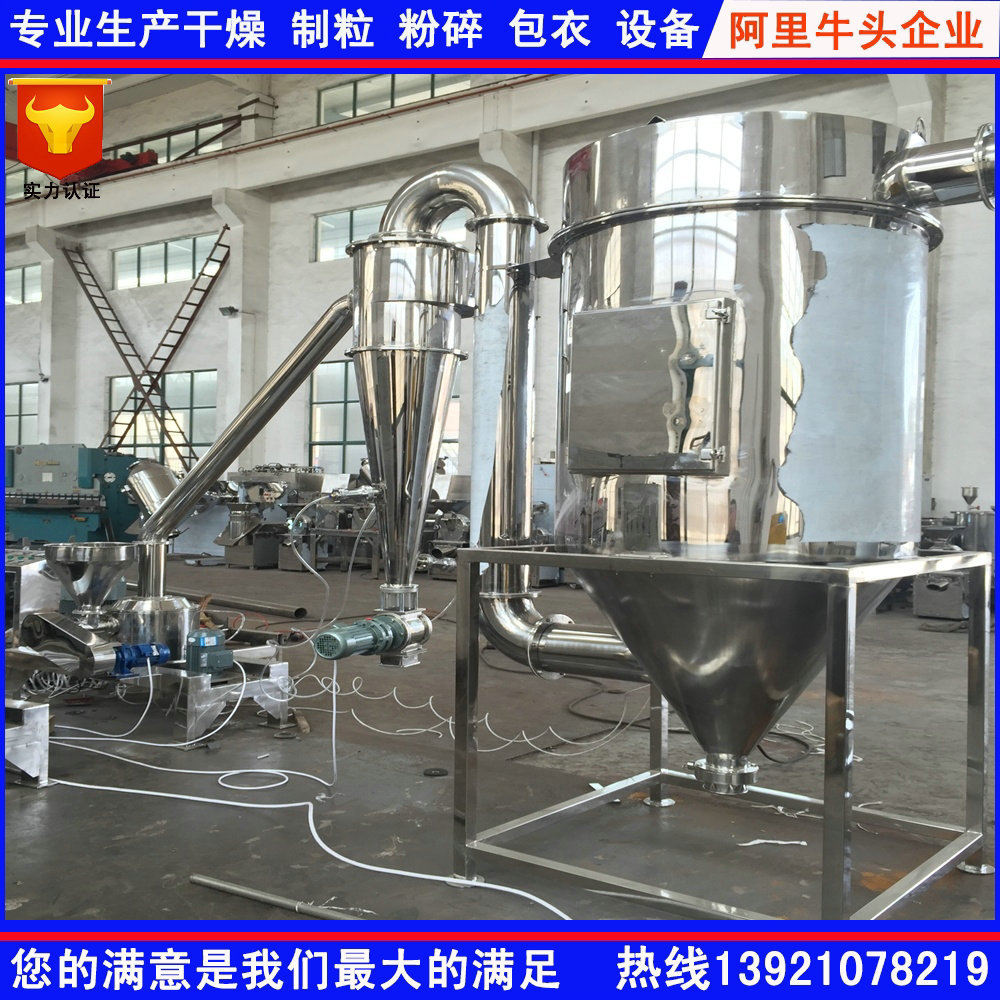 热销 白炭黑粉碎机 WFJ-18超微粉碎机 自动下料粉碎机 防尘粉碎机