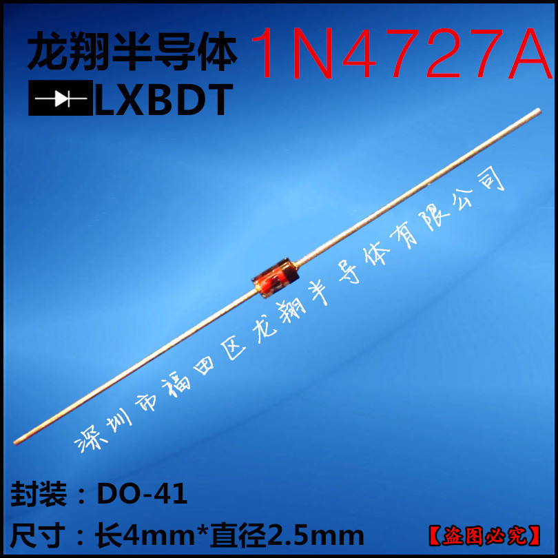 1N4727A ST直插稳压二极管 1W 3V DO-41