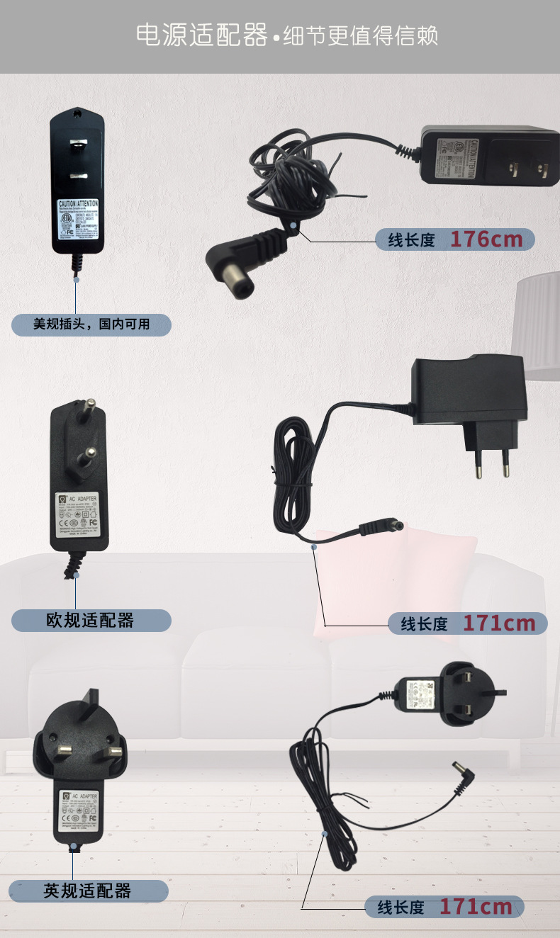 电源适配器