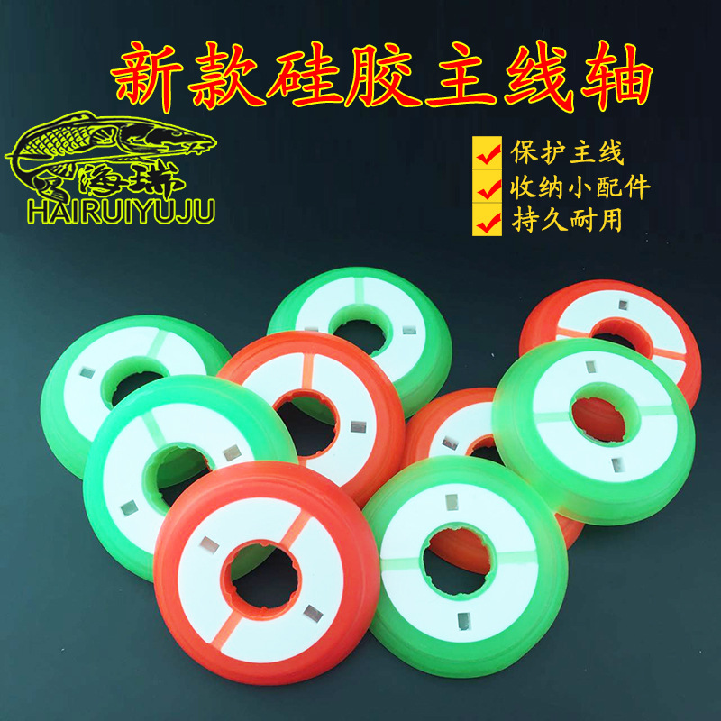 6.5cm硅胶主线轴 钓鱼线圈鱼护线轴 翻盖线组轴 绕线圈渔具配件