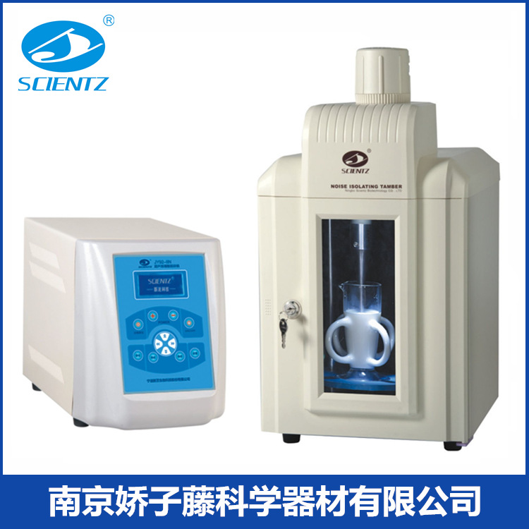 宁波新芝scientz-IID新款系列超声波细胞粉碎机化工医疗细胞粉碎