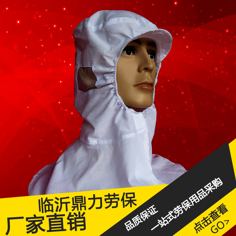 透气白色食品帽工作帽大披肩帽食品厂药厂车间包头套头批发从优