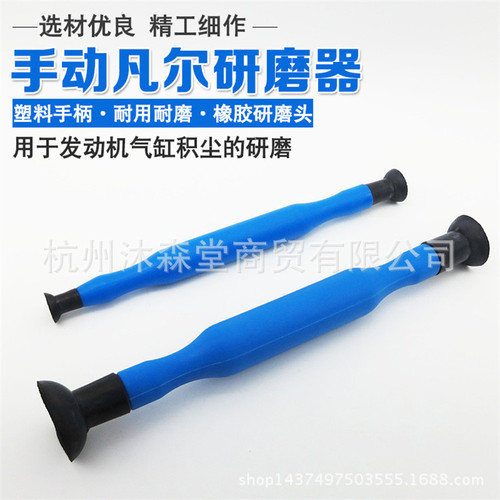 Manual Valve grinder grinder valve grinding rod valve suction cup grinding glue shot auto repair grinding tool