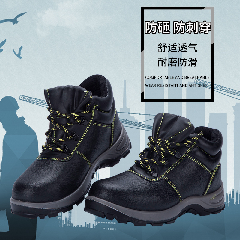 厂家现货高帮安全鞋牛皮钢包头 防砸防刺穿防水工作鞋劳保鞋
