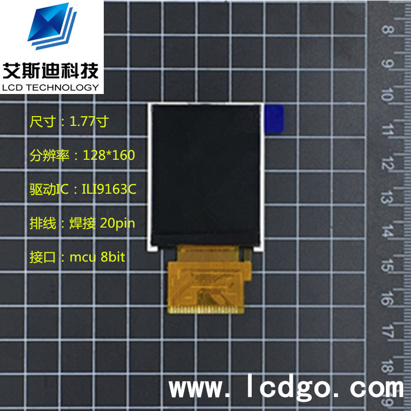 1.77 inch/1.8 inch tft LCD screen module...