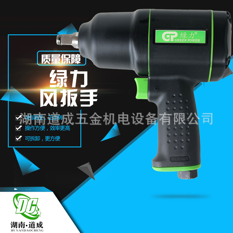 厂价直销绿力工程塑钢本体轻而坚固风扳手大扭力1/2寸风扳手套装
