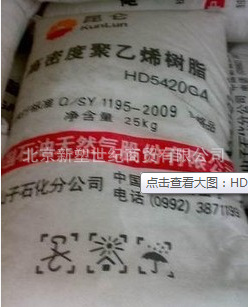 HDPE/独山子石化/HD5420GA 大中空吹塑 高密度聚乙烯 200升以上
