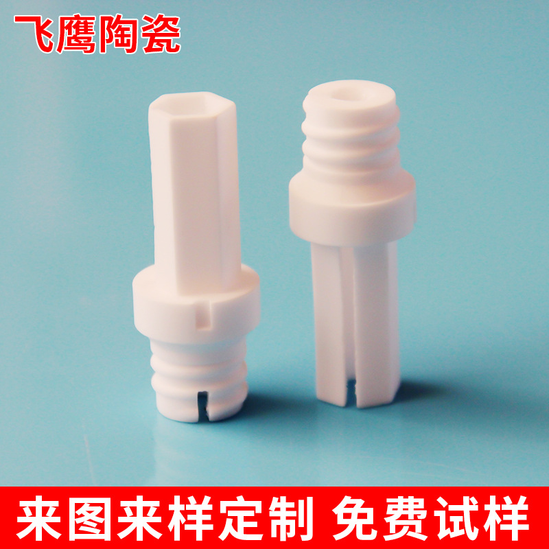 批发95氧化铝陶瓷E14-04功能陶瓷灯头灯座氧化锆电子陶瓷配件加工