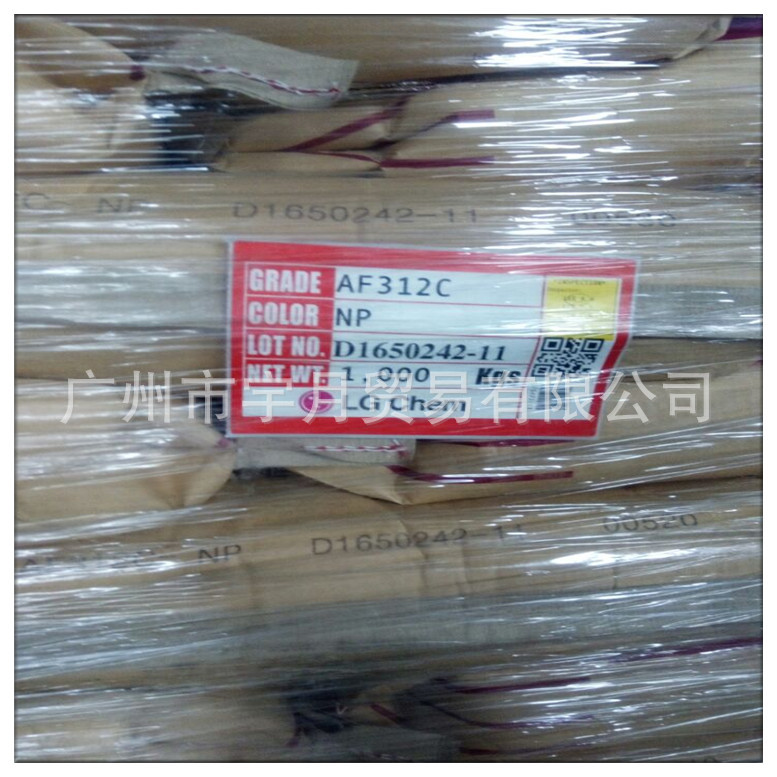 ABSLG化学AF-312C 防火抗冲击塑料颗粒