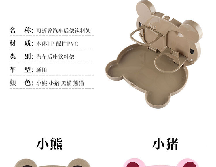 Cartoon car foldable dining table dining table rear seat car cup holder car water cup holder car beverage holder multi-function