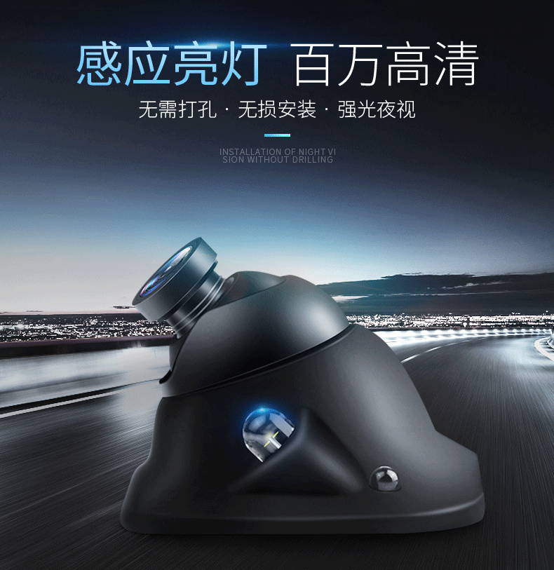 感光盲区摄像头详情页_02