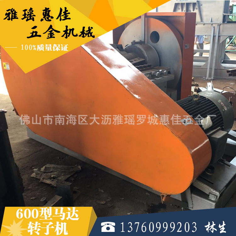 佛山大沥 废旧塑料油漆桶 再生资源 600型转子马达破碎机 可定制