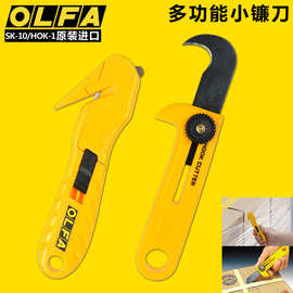 进口OLFA安全开箱刀裁膜刀尼龙扎带弯刀迷你多功能小镰刀