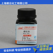 �S�ҬF؛ �⻯�c �oˮ ��ˮ ������ AR100g ԇ���� 7681-82-5