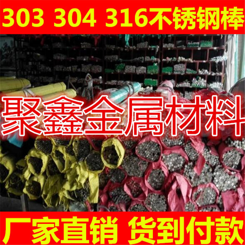 供应416不锈铁易车棒材、不锈钢铁六角棒