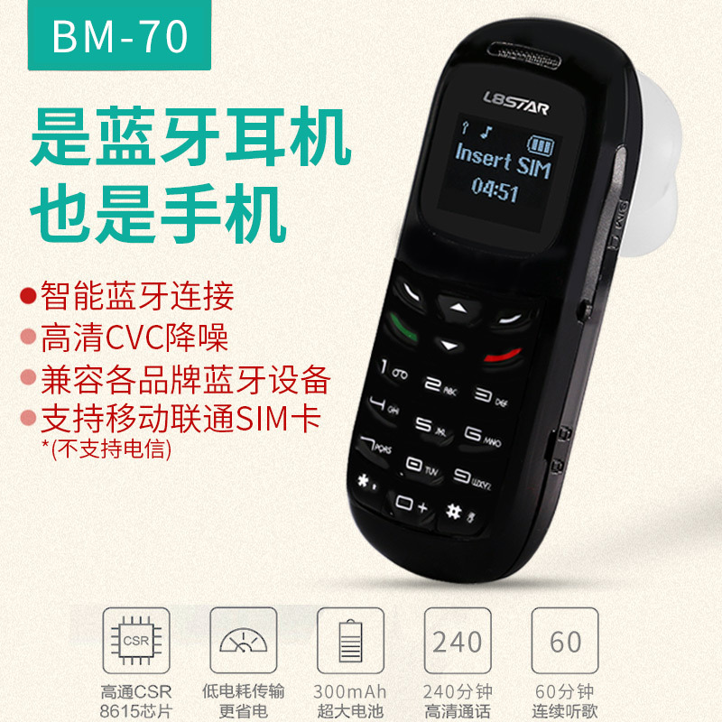 迷你小手机BM70耳挂式BM10蓝牙拨号器直板功能备用机按键手机批发