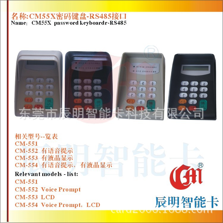 CM542密码键盘USB口耐久金属嵌入式商用商超静音耐用大键盘