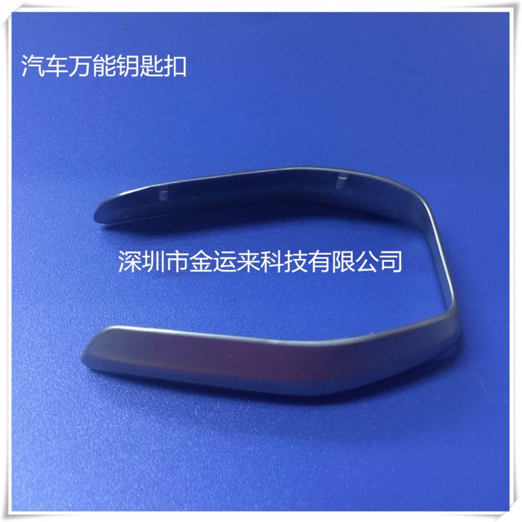 专业生产粉末冶金汽车万能钥匙扣