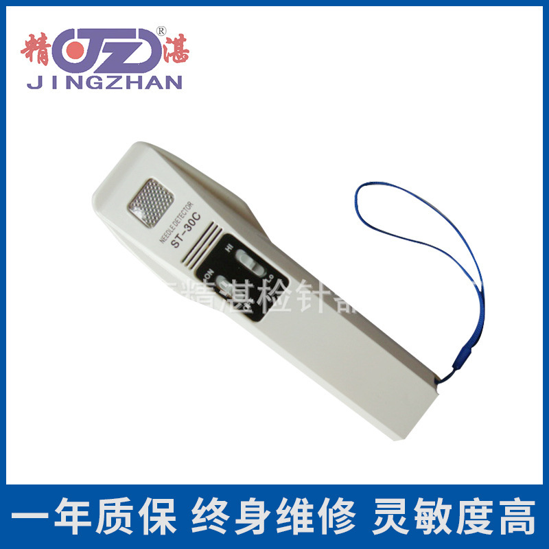厂家直销高灵敏度手持式检针器手握检针机便携检针仪服装食品检针