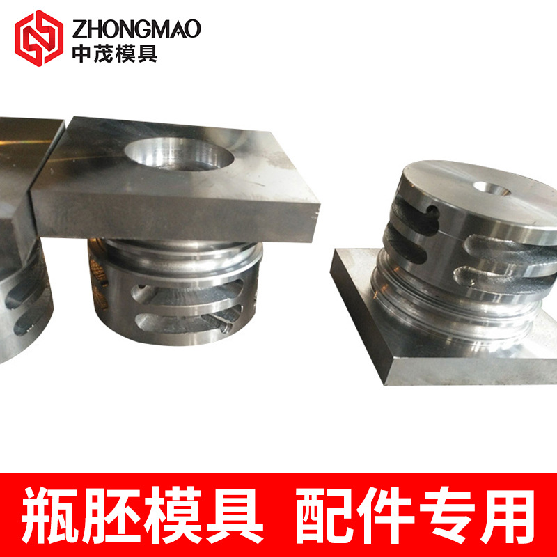 定制注吹模具配套等配件 广口瓶胚模具型腔配件 成型加工定做|ru