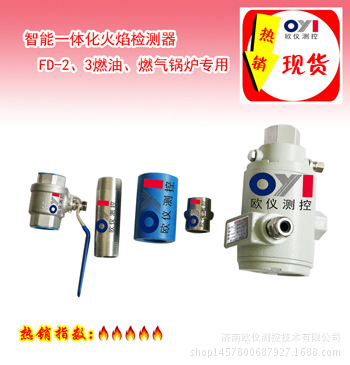 燃油燃气专用03