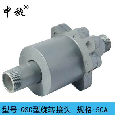 庆邦中旋造纸专用蒸汽旋转接头 QSG型高温2寸旋转接头 江苏接头|ru