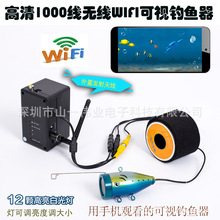 ����WIFI���ӵ����� F01WS-50���ֻ��ۿ�1200�߸���ˮ��̽����