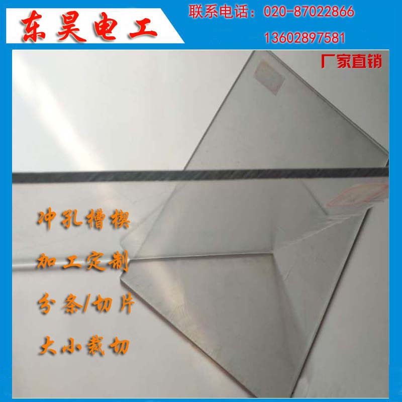 厂家批发PC透明耐力板 有机玻璃板  压克力板雕刻割折弯加工