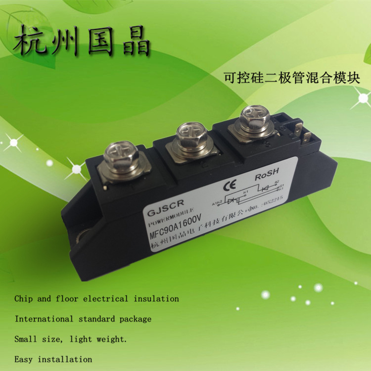 可控硅整流管混合模块MFC90A1600V/MFC90-16/MFC90A杭州国晶