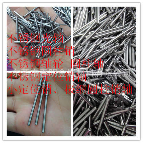 不锈钢滚花轴、不锈钢玩具车轴、不锈钢电机轴厂家
