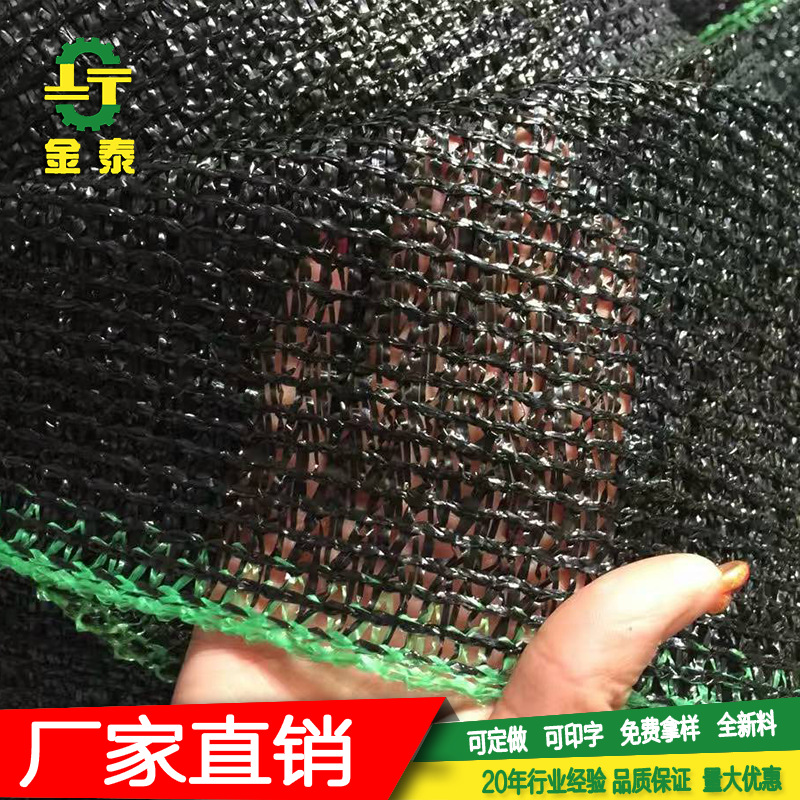 大棚遮阳网遮阴网黑色防晒遮阳网