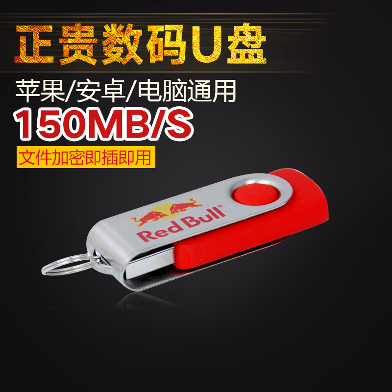 U盤批發旋轉u盤定制logo 4g8g16g32G創意金屬優盤投標跨境禮品u盤