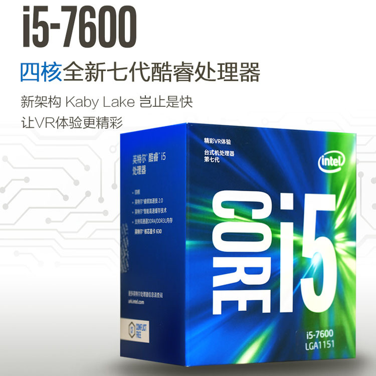 【英特尔i8处理器】_英特尔i8处理器厂家_英特