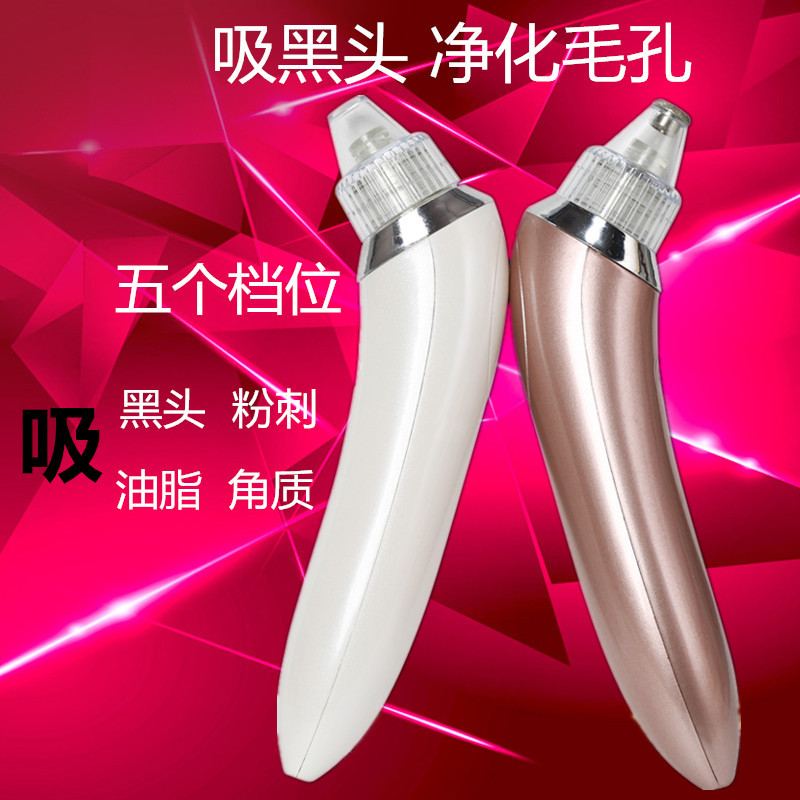 吸黑頭儀器充電家用美容潔面去黑頭導出儀毛孔清潔電動黑頭清潔器