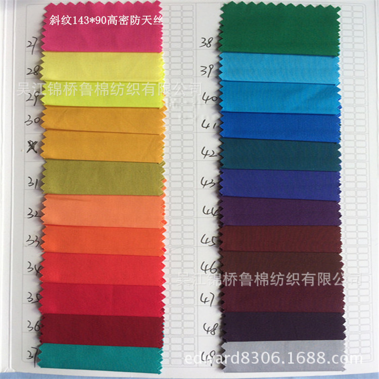 斜纹143.90高密斜防天丝2货号845