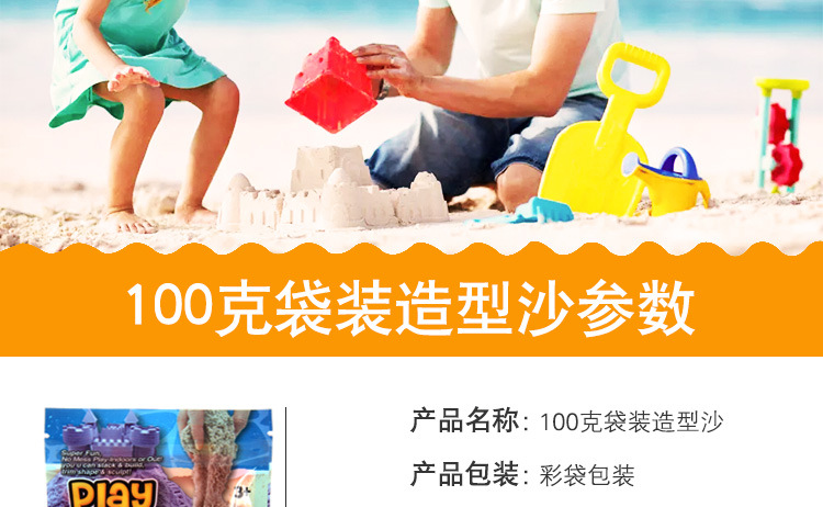 新100克袋装沙_06