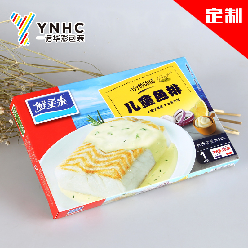 厂家定做三文鱼 鳕鱼包装盒 海鲜纸盒 白卡纸彩盒印刷定制