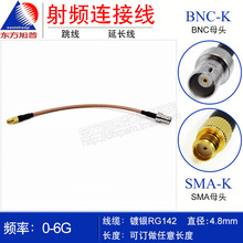 �ߜظ��l����RG142��/�p������ SMA/BNC-KK SMAĸ�DBNCĸ�D�Ӿ�