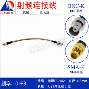 �ߜظ��l����RG142��/�p������ SMA/BNC-KK SMAĸ�DBNCĸ�D�Ӿ�