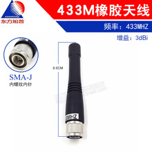 �����ܹ��I��433MHZ SMA���^�ӿ�  ģ�K�쾀 �L8.6CM ����3DB